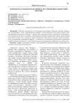 О проблемах гражданско-правового регулирования совместных покупок