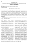 Использование искусственного интеллекта при интерпретации текстов русского языка