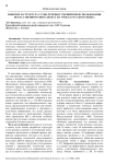 Понятие и структура устно-речевых умений при использовании искусственного интеллекта на уроках русского языка