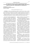 Методические рекомендации по внедрению цифровых образовательных ресурсов в уроки английского языка для развития навыка критического мышления в начальной школе