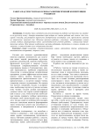 Работа над текстом как основа развития речевой компетенции учащихся