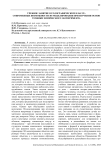 Учебное занятие в голографическом классе: современные возможности 3D-моделирования при изучении основ техники химического эксперимента