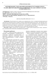 Формирование гражданской идентичности учащихся через реализацию краеведческого компонента на базе летнего лагеря «Территория лета»