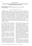 Влияние педагогической поддержки на успеваемость учащихся с ограниченными возможностями
