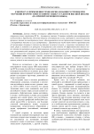 К вопросу о применении технологии домашнего чтения при обучении второму иностранному языку студентов высшей школы (на примере немецкого языка)