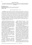Лечебные занятия физической культурой после травмы коленного сустава