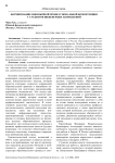 Формирование иноязычной профессиональной компетенции у студентов инженерных направлений
