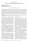 Образовательное сотрудничество Китая и России