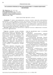 Управление производством предприятия в условиях цифровой экономики
