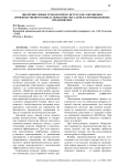 Внедрение новых технологий и систем для сокращения производственного цикла обработки металлов на промышленных предприятиях