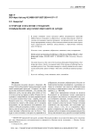 О природе и значении страдания: размышления над сюжетами книги М. Брэди