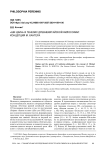 "Ши цзин" и генезис древнекитайской философии: концепция М. Хантера