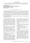 Сущность и особенности конкурентных стратегий предприятий