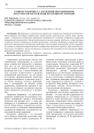Развитие подпроцесса управления операционными программами изготовления продукции организации
