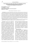 Управление запасами и логистика как ключевые факторы формирования конкурентных преимуществ АО "НАК "Казатомпром" ТОО "Каратау"