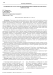 Особенности учета и налогообложения деятельности блогеров в Кыргызстане