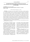Противоречия в нормативно-правовых актах в части бухгалтерского учета управленческих расходов в коммерческих организациях