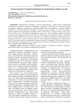 Проблемы внутренней и внешней трудовой миграции в России