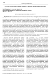 Роль транспортной логистики в развитии экономики региона