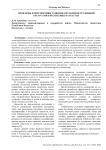 Проблемы и перспективы развития управления трудовыми ресурсами в Республике Казахстан
