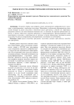 Рынок искусства и инвестирование в предметы искусства