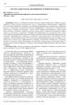 Система контроля на предприятии: теория и практика