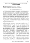 Роль и содержание цифрового маркетинга в деятельности современных банков