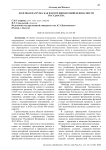 Долговая нагрузка как фактор финансовой безопасности государства
