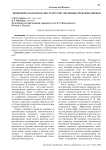 Экономическая безопасность России: эволюция, проблемы оценки