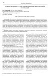 Развитие подпроцесса управления нормированием операций организации