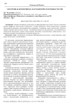 Электронная коммерция на фармацевтическом рынке России