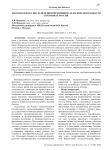Риски и безопасность ведения предпринимательской деятельности в регионах России