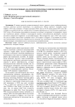 Ретроспективный анализ и перспективы развития мирового рынка нефтепродуктов