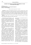 Влияние модельных налоговых конвенций ОЭСР и ООН на неравенство в мире