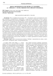 Новая экономическая политика в суждениях А.Г. Гойхбарга - отечественного российского правоведа