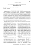 Нехватка рабочей силы в отдаленных территориях России: историко-национальные особенности решения проблемы
