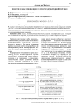 Понятие и классификации услуг в международной торговле
