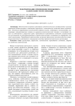 Реформирование применения менеджмента в деятельности организации