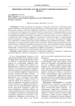 Цифровой маркетинг как инструмент развития банковского бизнеса