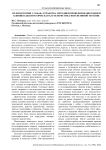 Спленэктомия у собак: отработка методики проведения операции и клинико-диагностическая характеристика интенсивной терапии