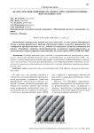 Анализ способов снижения LER-эффекта при создании фотонных интегральных схем