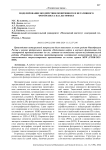 Моделирование воздействия позитивного и негативного фоторезиста на LER-эффект