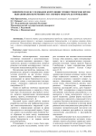 Эмпирическое исследование корреляции уровня тревоги во время вынашивания беременности с первым опытом деторождения