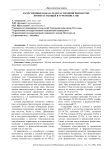 Качественные показатели расторопши пятнистой, произрастающей в Туркменистане