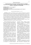 Комплексное исследование функционального состояния педагогов, работающих с детьми с расстройствами аутистического спектра, с подходы к его коррекции