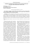 Влияние особенностей северной среды на психологическое благополучие и проблемы у подростков