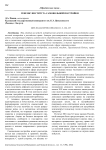 Генезис института самовольной постройки