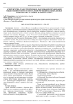 Архитектурно-градостроительное обоснование организации общественного пространства многофункциональных жилых комплексов в условиях Крайнего Севера