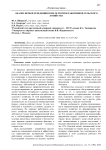 Анализ проблем медицинских осмотров работников сельского хозяйства