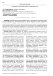 Развитие курортной зоны Туркменистана